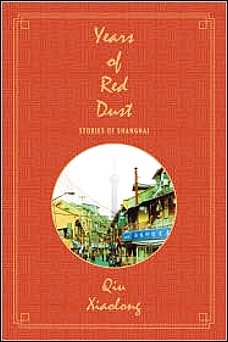 Years of Red Dust